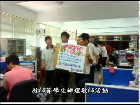 如何讓你遇見中正高中.avi