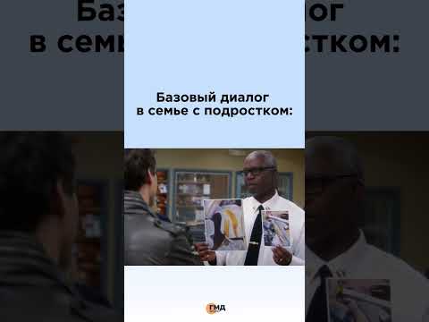 БАЗА  #мем