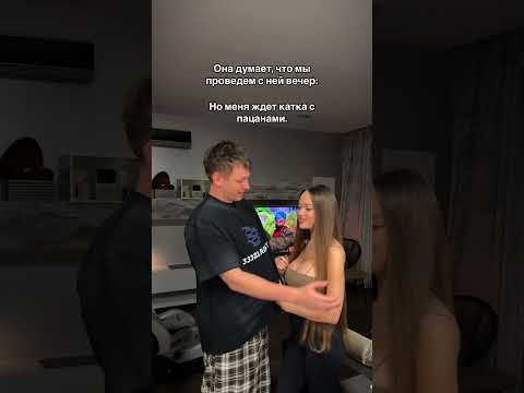 КОГДА ТВОЙ ПАРЕНЬ ЗАДРОТ