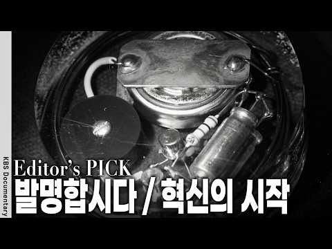 종이는 물에 약하다는 고정관념을 깨고 인류 역사에 일대 혁신을 일으킨 발명의 힘 | KBS 스페셜 20170504 방송