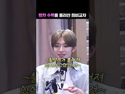 밥차 얘기 듣고 눈 커진 먹짱 <strong>상현</strong>💦 | 박소현의 러브게임
