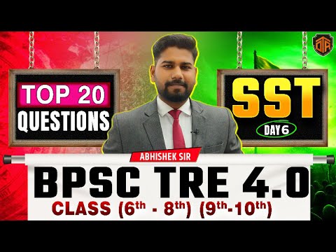 BPSC TRE 4.0 | BPSC SST Marathon | Top 20 Ques | SST For Bihar Teacher | SST by Abhishekh Sir