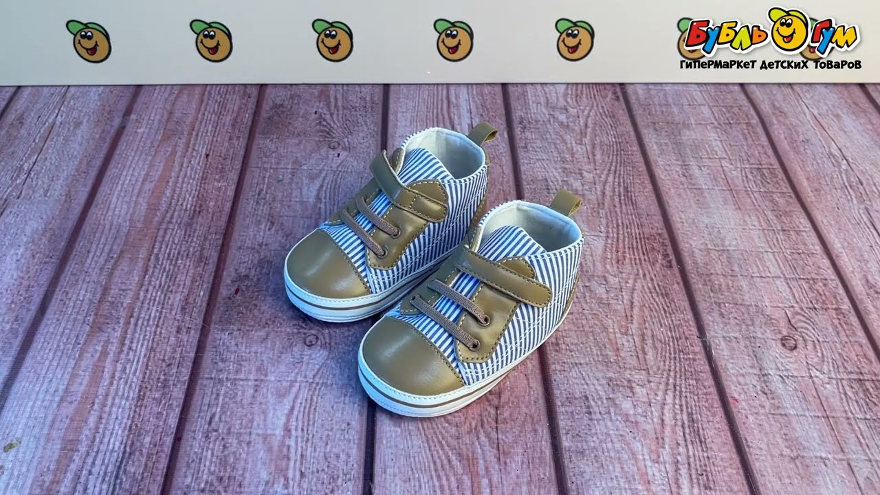 Пинетки Pasito текстильные с коричневыми деталями в полоску голубые - видео