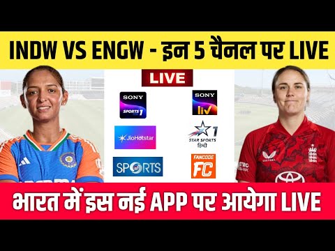 India Women vs England Women 2025 Live Streaming Channel || IND W vs ENG W 2025 Live Kaise Dekhe