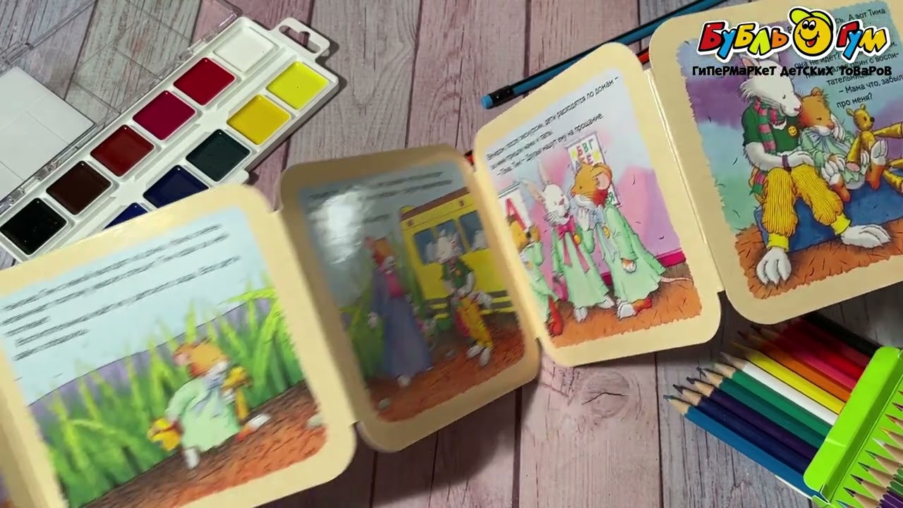 Книга-гармошка Мышонок Тим Как важно не опаздывать - видео Книга-гармошка Мышонок Тим Как важно не опаздывать - видео