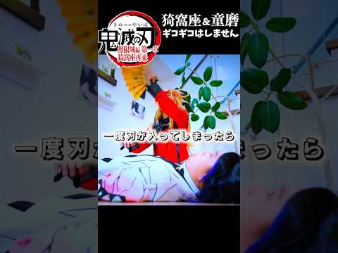 「鬼滅の刃」ギコギコはしません 無限城編 第一章 猗窩座再来』コスプレやってみた！Cosplay Kimetsu no Yaiba  Demon Slayer ♥ -Bonitos TV- ♥