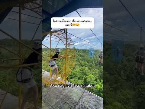 กล้าไปไหม