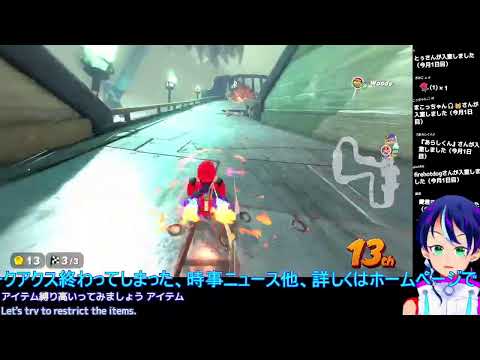 【参加型マリカ#20】24人レース or ショートカット練習 or サバイバルモード【マリオカートワールド】