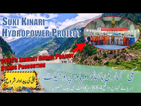 Suki Kinari Hydropower | CPEC's Largest Energy Project Starts Production