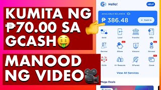 KUMITA NG ₱70 SA PANONOOD NG VIDEOS!? BAGONG WEBSITE | FULL REVIEW 2025