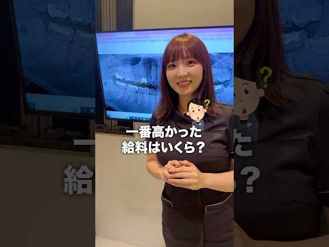 Q.歯科衛生士の彼女の給料いくらですか？
