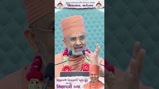 પાપ પીપળે ચડીને પોકારે જ #satshri #shorts #shortvideo #short #shortsfeed #satshrikatha