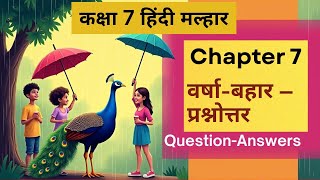 Grade 7 Hindi Chapter 7- हिंदी (मल्हार) पाठ 7 – "वर्षा-बहार"  (Varsha Bahar)— प्रश्नोत्तर Ques-Ans 