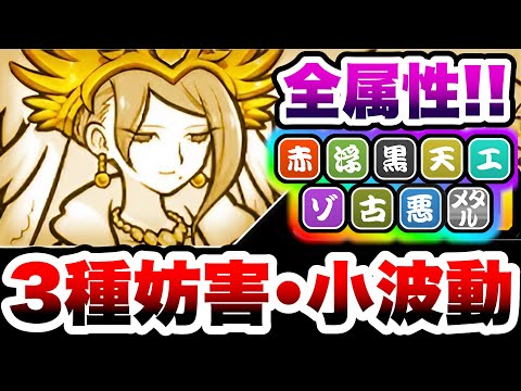 猫の動画サムネイル - 本家クロノスにない特性！『祝福神クロノス』は全属性(無除く)に3種妨害！　性能紹介　にゃんこ大戦争