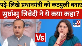 अंधभक्त की भी एक हद होता है 😂 Godi Media Roast | वाह मोदी जी
