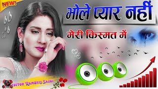 Bhole Ki Kasam DJ remix Song✓Karamveer Fouji✓कसम भोले की song✓varil Haryanvi  DJ song✓#DjmonuUmesh