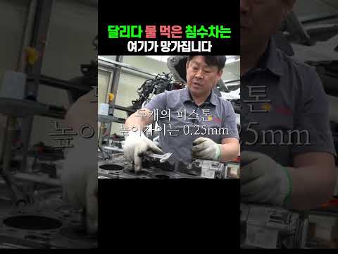 피할 수 없었던 물구덩이의 결과는