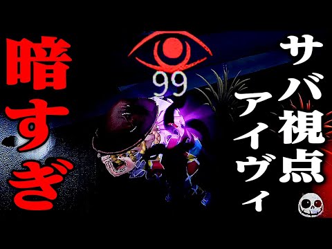 【第五人格】新ハンターアイヴィとサバイバー目線で戦ってみたら暗すぎてガチホラーなんだけどｗｗｗｗｗ【唯/時空の影】【identityV】