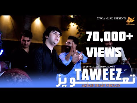 Taweez تاویز | Akbar Shah Nikzad | New Pashto Song 2025 | Official Video