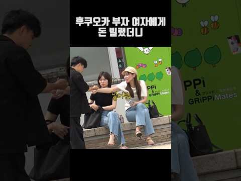 후쿠오카의 부자에게 돈 빌렸더니..この女性は親切で金持ちだ