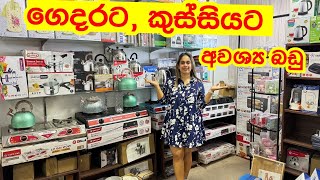 ගෙදරට ,කුස්සියට අවශ්‍ය බඩු ලාබෙට | Kitchen Item | Shopping @smartlife3208 