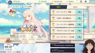 【ブルーアーカイブ】夏空のやくそく【初見実況】