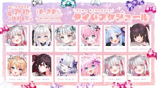 【第4回 #リクエスト歌枠リレー】開会式【倉夢ぴこ / Phase Connect】
