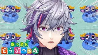 【 あつまれ どうぶつの森】ただいま、森【不破湊/にじさんじ】