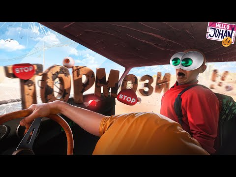 Дорога смеха ( Drive Beyond Horizons )