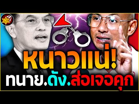 งานนี้ ทนายดัง มีหนาว!! ส่อได้เจอ'คุ.ก!?.ฐานแจ้งความเท็จ อ.เบียร์ ! | #คนตื่นธรรม