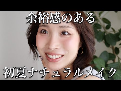 最近ハマってる♡ラフだけどちゃんと盛れる大人のピンクメイク【夏メイク】