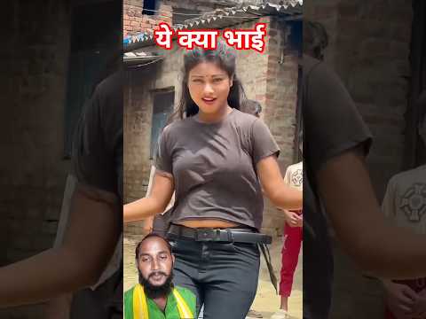 ये क्या भाई #dance #bhojpuri #ytshorts #prakashchauhanreacts #trending