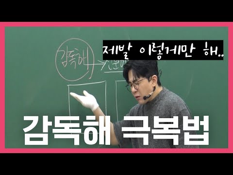 감으로 문제를 풀어도 망하지 않는 법