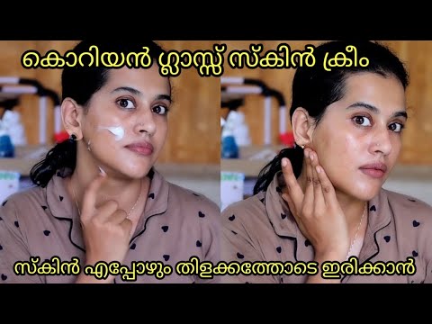 മുഖത്തെ പാടുകളും കലകളും മാറി നിറം വെക്കാൻ ക്രീംkorean skin care