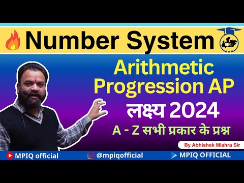 Number System | Arithmetic Progression AP | समांतर श्रेणी #ssc #rrb #alp #cgl #sscgd #defence #ntpc