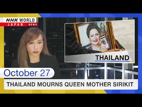 Thailand mourns Queen Mother SirikitーNHK WORLD-JAPAN NEWS
