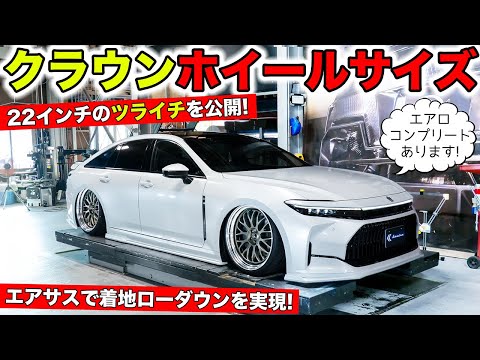 クラウンセダンのツライチホイールマッチングサイズを公開します|KUHL Racing TOYOTA CROWN SEDAN