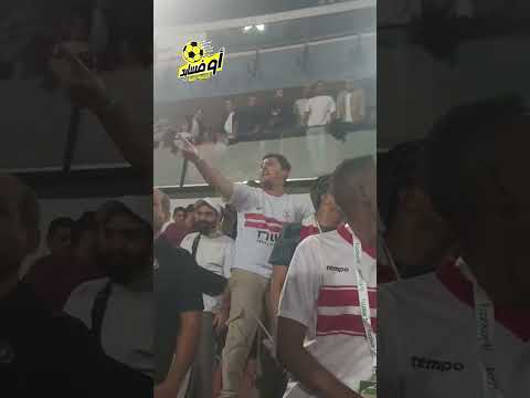 موجة غضب من جماهير الزمالك ضد الإدارة بعد التعادل أمام البنك