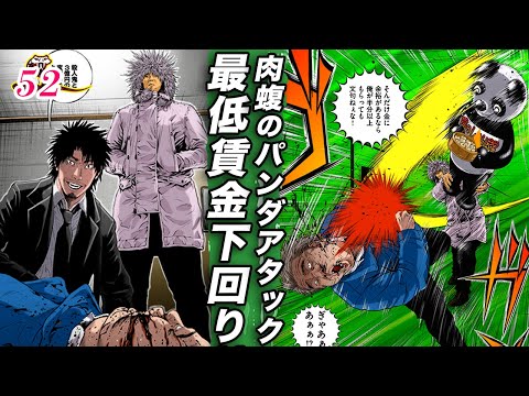 捜査開始…外国人働かせ放題社長に突撃【肉蝮伝説52】