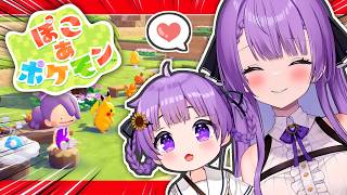 【ぽこ あ ポケモン/Pokopia】れいかちゃんとゲーム実況！！｜Playing Pokémon with My Daughter!【JP