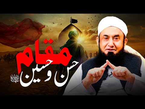 Maqam e Hassan wa Hussain | Molana Tariq Jamil | 6 July 2025