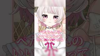 概念を揺らす14歳 #vtuber #新人vtuber #shorts  #雑談  #漫画家  # #切り抜き #甘宙ぺた