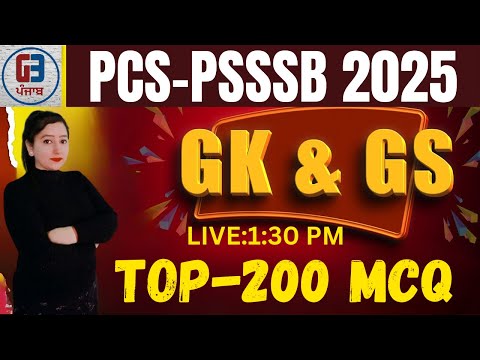 PCS Exam 2025 | PYQ GK/GS Important Questions Class-10 By Gillz Mentor