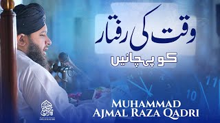 Waqt Ki Raftar Ko Pehchanein | Muhammad Ajmal Raza Qadri