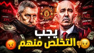 هل سكواد مانشستر يونايتد قادر على المنافسه في هذا الموسم؟ سوء الأدارة و صفقات الدفاع