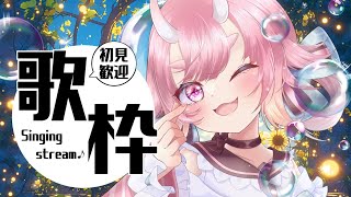 【 #歌枠 】初見さんに会えるかな？夏の夕方お歌枠【 Vtuber  /  鬼神イヨ 】