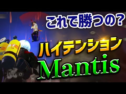 【荒野行動】これでも勝てるの？Mantisのハイテンション大会。