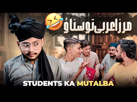 Student ne mirza se kya mutalba kya | Plumber ke washroom jane par pabandi q ?