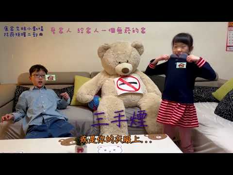 「康家兄妹小劇場~防菸拒檳二部曲」-國教署113學年度校園菸檳防制計畫 「網紅就是你」－國小組佳作 pic