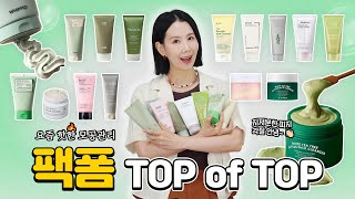 (*Eng)피지, 모공 관리 팩 클렌저 1위는? 🏆14종 약산성, 약알칼리성 팩 클렌징폼 추천 | BEST Pack Cleansers